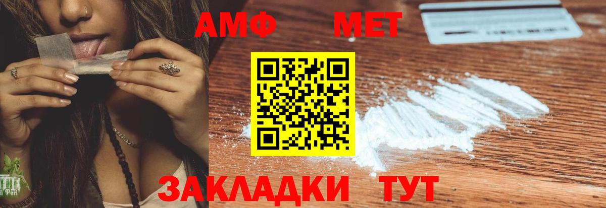 АМФ 98% Кашира