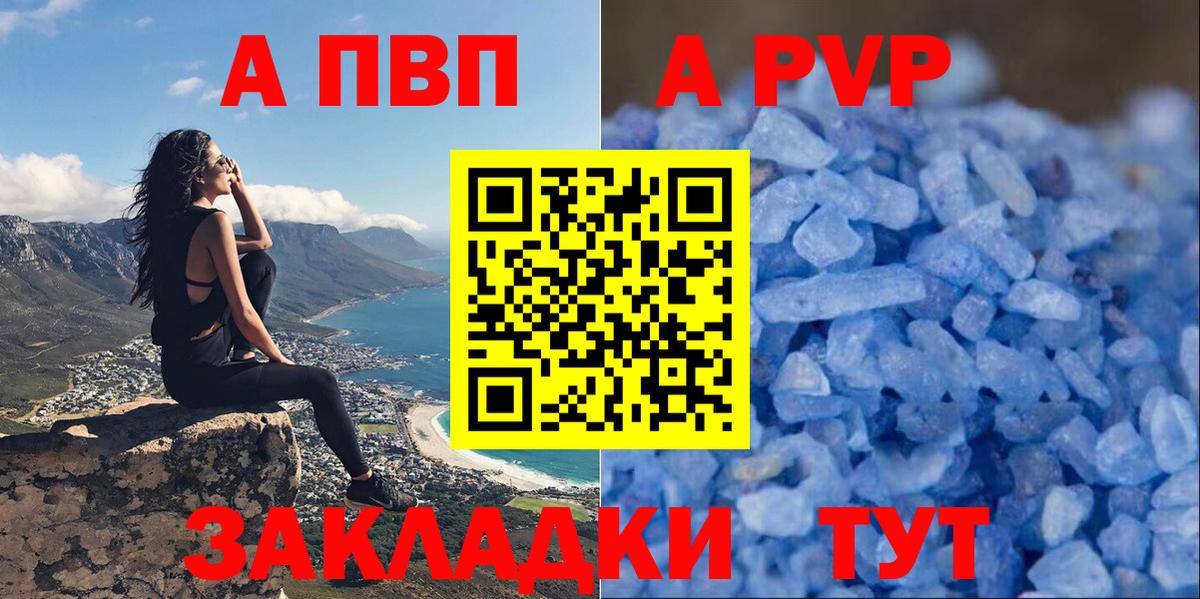 Альфа ПВП Соль Кашира