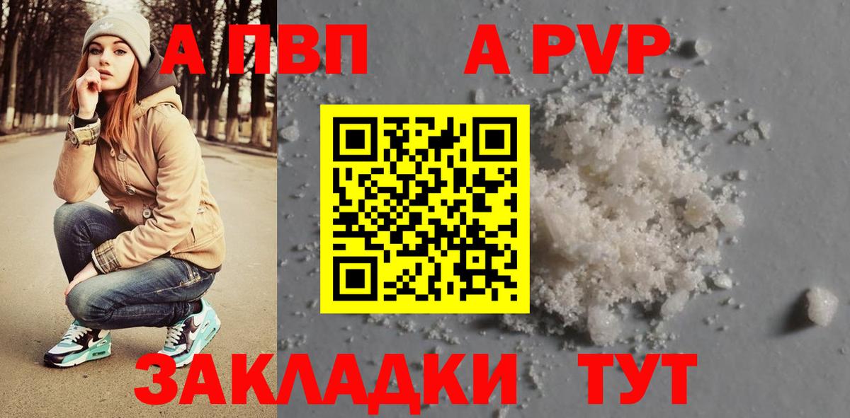 Кашира  купить наркотик  А ПВП СК КРИС  Alpha PVP Crystall  Вход с VPN  A PVP мука  А ПВП 