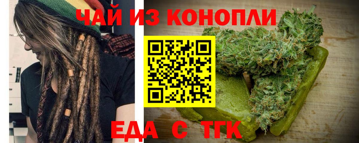 Cannafood конопля Кашира