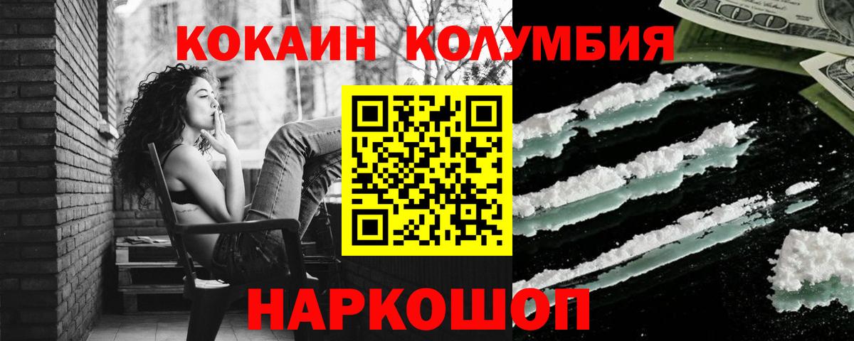 КОКАИН 99% Кашира