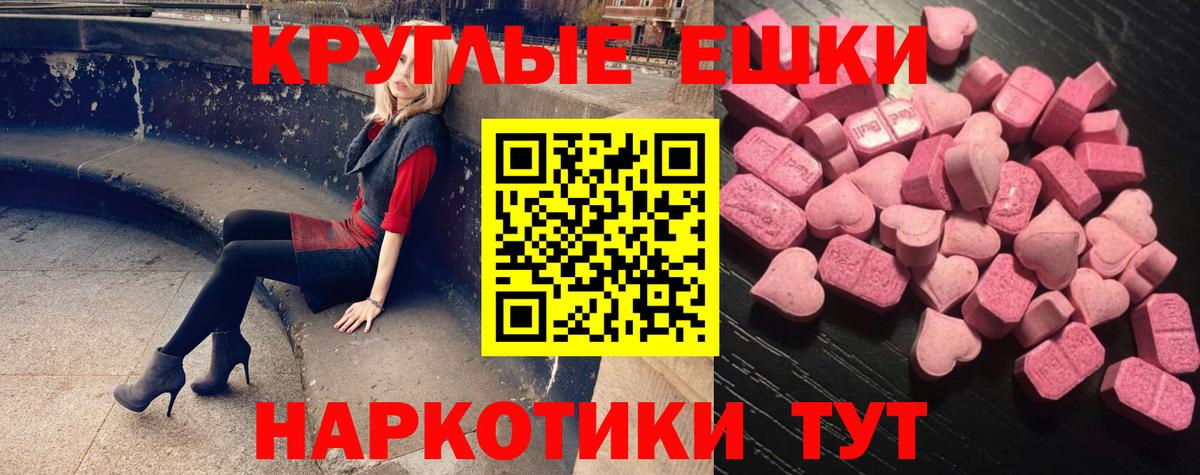 Ecstasy MDMA  Вход с VPN  Ecstasy  Кашира 