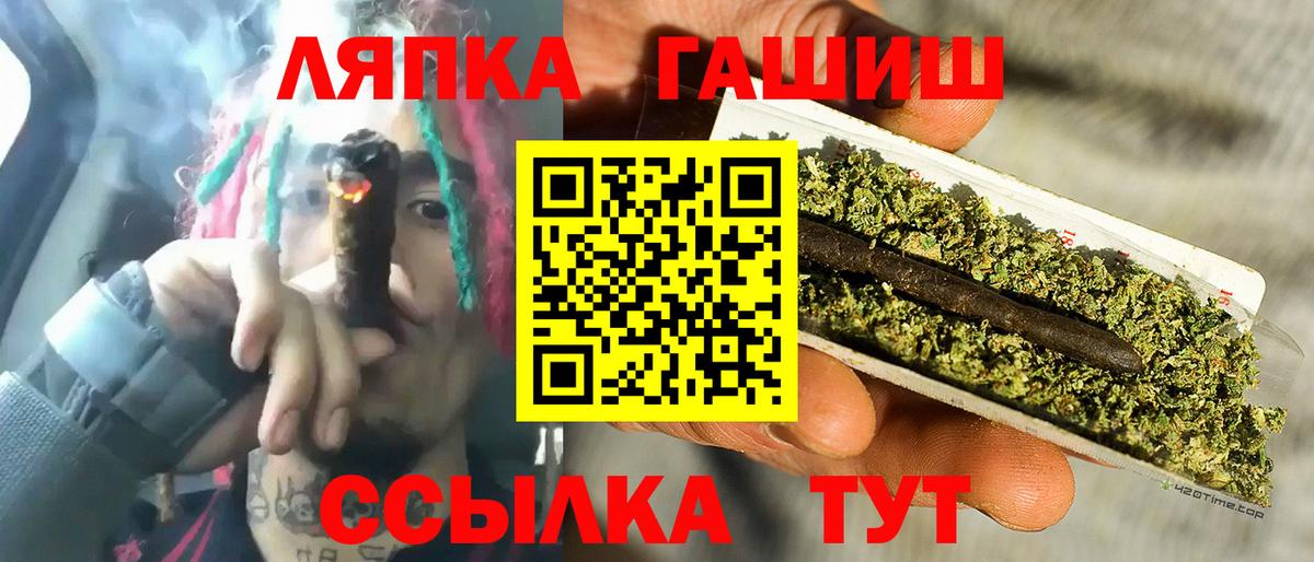 ГАШИШ хэш  Вход с VPN  Гашиш ice o lator  ГАШ  Кашира 