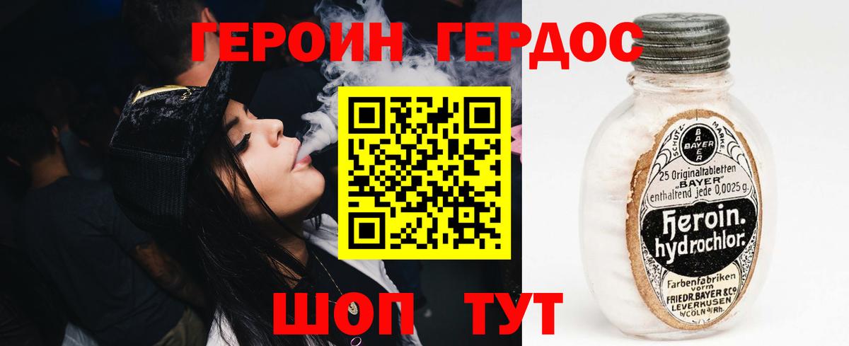 Кашира  Героин  Вход с VPN  Героин гречка 