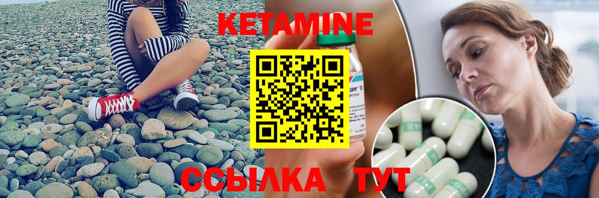 Кашира  КЕТАМИН VHQ  Вход с VPN 