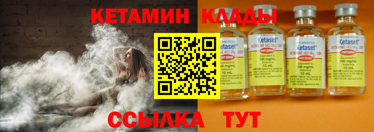 КЕТАМИН ketamine Кашира