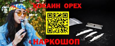 метамфетамин Бийск