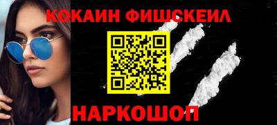 метамфетамин Бийск