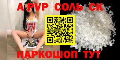 метамфетамин Бийск