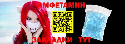 метамфетамин Бийск