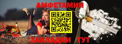 метамфетамин Бийск