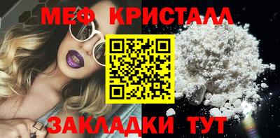 метамфетамин Бийск