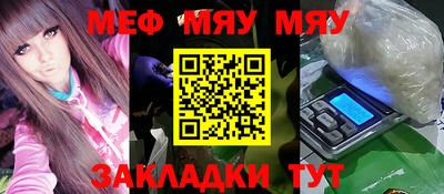 метамфетамин Бийск