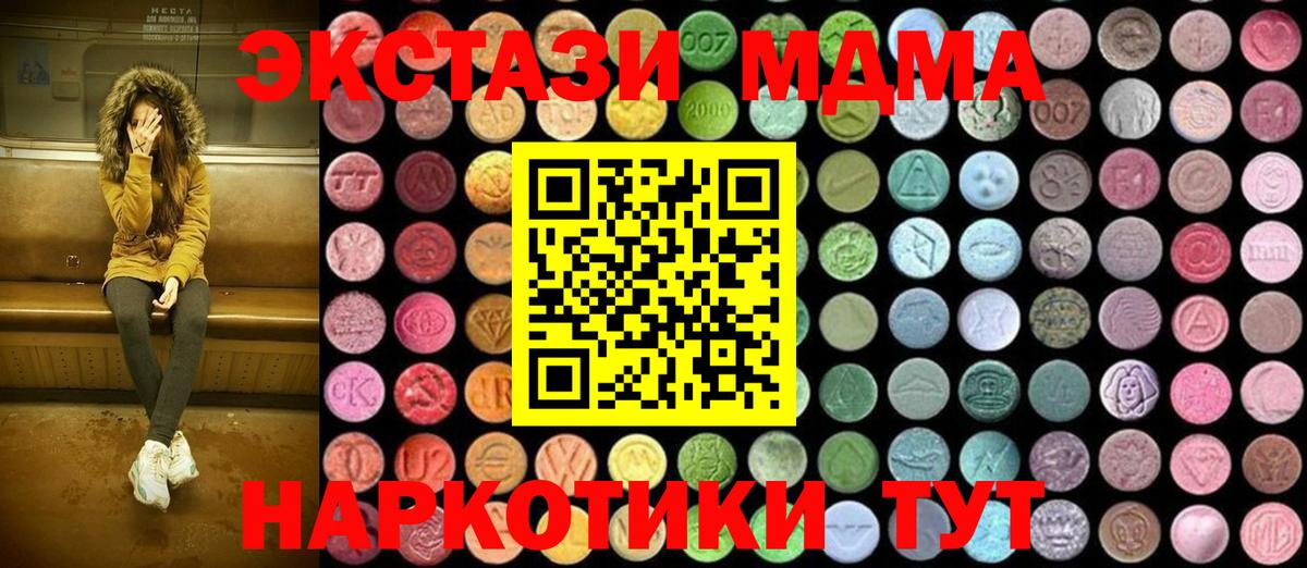 MDMA Molly  МДМА  Кашира  Вход с VPN  MDMA молли 