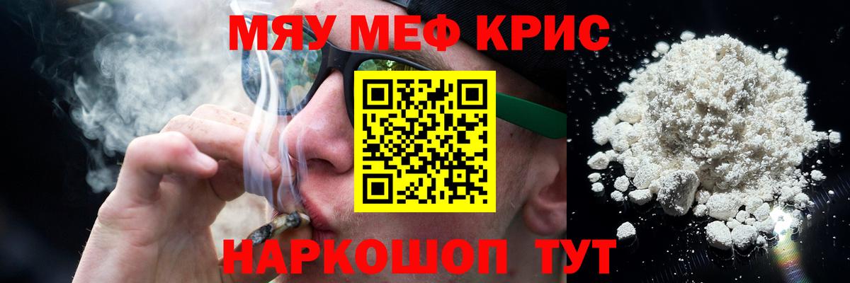 Мефедрон мука Кашира