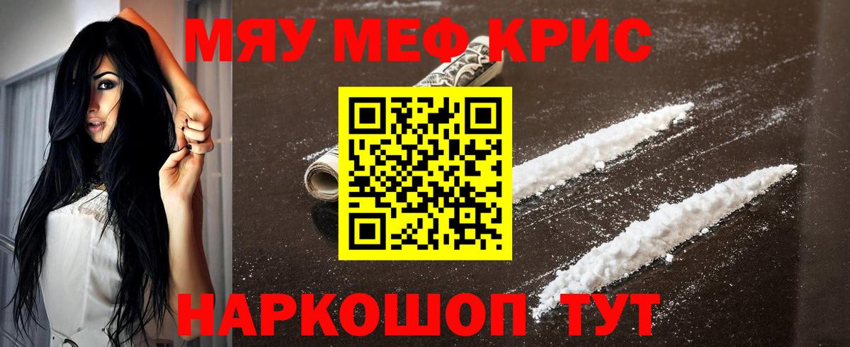 Кашира  Мефедрон кристаллы  Вход с VPN 