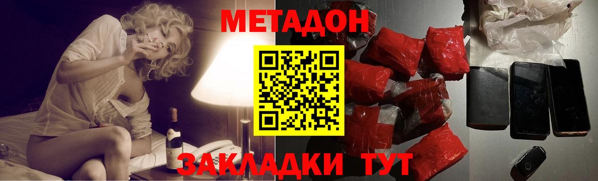 МЕТАДОН VHQ Кашира