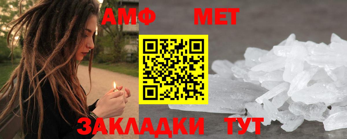 МЕТАМФЕТАМИН винт  Вход с VPN  Кашира 