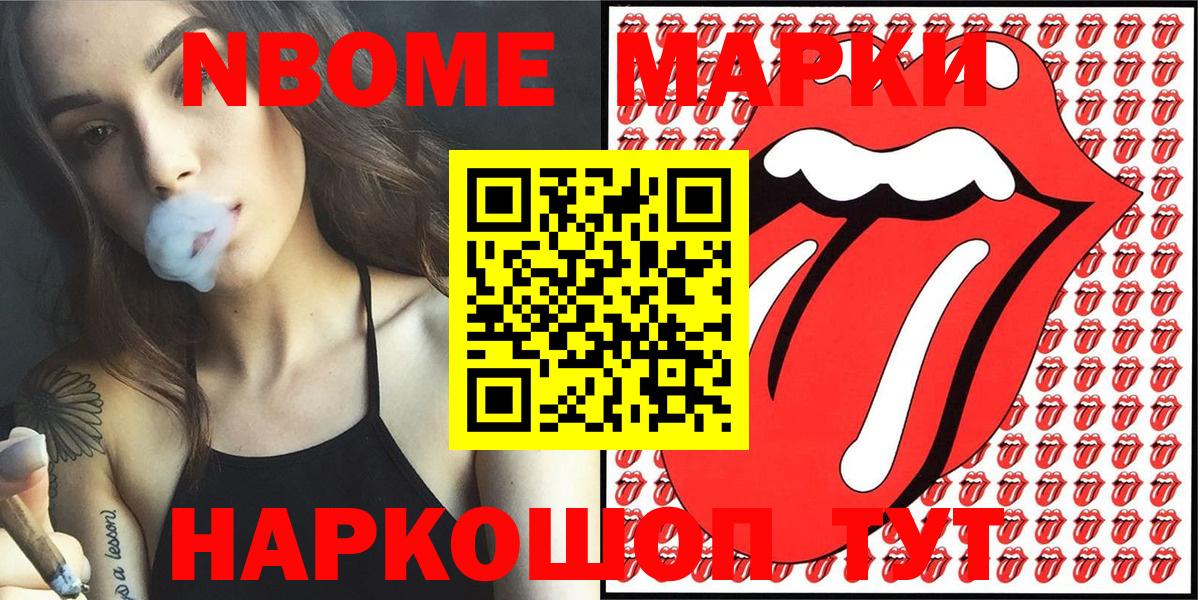 Марки NBOMe 1,5мг  Вход с VPN  Кашира  Марки NBOMe 1,5мг 